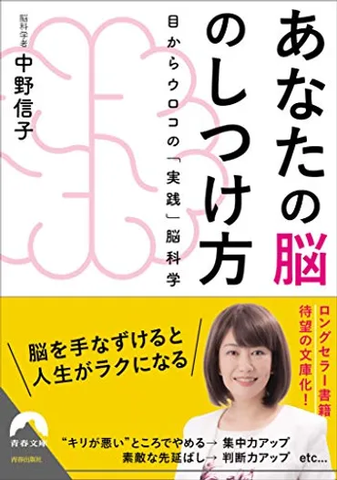 中野信子さんの脳科学が語る！オキシトシンは本当に幸せホルモン？「幸せホルモン」の意外な真実とは！？