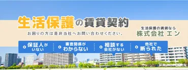 生活保護の方でも引越しできる理由や条件は？初期費用の上限についても – 引越しサポートMAP