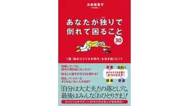 自分の人生に責任を持つために。最期をどうしたいか伝えていますか？