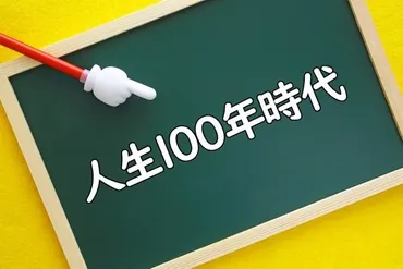 樋口恵子さんの最新刊『90歳になっても、楽しく生きる』は、老後の楽しみ方とは!?人生100年時代を生き抜くためのヒント!!