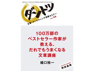 樋口裕一氏の新刊『凡人のためのあっぱれな最期』は、妻の死から何を学んだのか？「小さき人」として生きる!!?