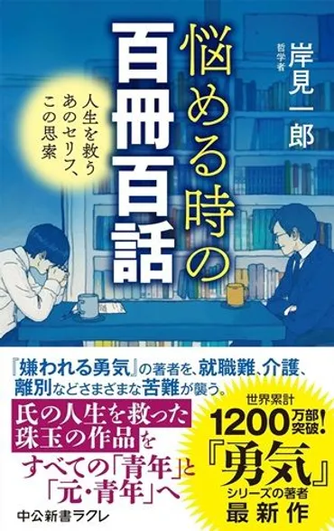 2ページ目）父親の延命治療を決めた日、思い出したのは、小説家のフィリップ・ロスの言葉だった。親に代わって決断を下す運命について思うこと  悩める時の百冊百話