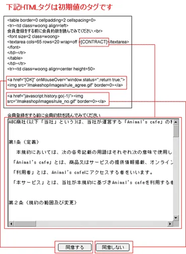 DECORTÉ公式オンラインブティックの利用規約って、実は〇〇？会員登録から商品購入まで、知っておきたいこととは！？