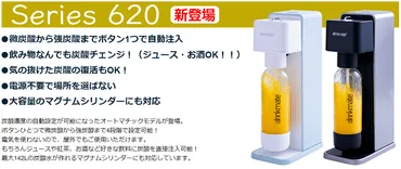 2024゛辛口評価【なんでも炭酸化】炭酸水メーカー全22製品の比較と選び方 