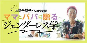 介護保険制度が最大の危機を迎えているのは知っていますか？ そうなれば結局、損をするのは女たちです。【上野千鶴子のジェンダーレス連載vol.18】 –  STORY ストーリィ オフィシャルサイト