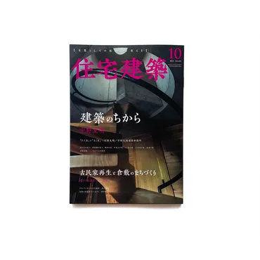 Books – TOMOAKI UNO ARCHITECTS