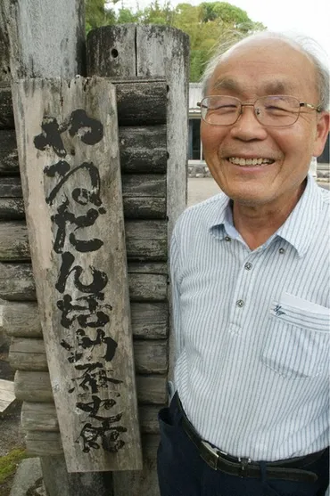 ひと探訪：地域再生の先進地「やねだん」町内会長 豊重哲郎さん（７９）＝鹿児島県鹿屋市 集落の力、引き出す ／鹿児島 