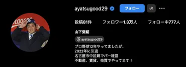 山下斐紹が経営する野球バー『DIAMOND』とは？場所・特徴・事件の影響を解説！ – koshiトレンドブログ