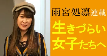 相模原事件から7年の日、橋田壽賀子氏の『安楽死で死なせて下さい』問題を考えた 