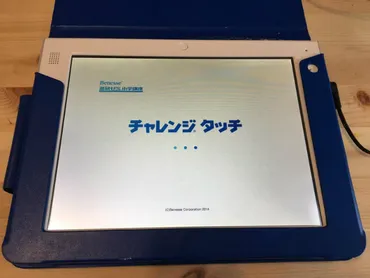 チャレンジタッチを実際に使ってみた！４教科＋付録コンテンツを徹底解説！ 