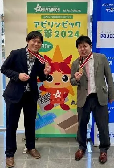 アビリンピック千葉2024（第22回千葉県障害者技能競技大会）」ポラスシェアード株式会社の渡辺 啓仁が金賞を2年連続で受賞 他1名が銅賞を受賞 