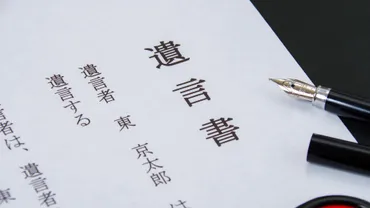 中尾彬さんも残した「公正証書遺言」はどのような「手順」で作成するのか（竹内豊） 