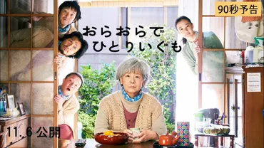 東北弁のテンポが心地よい「おらおらでひとりいぐも」若竹千佐子著