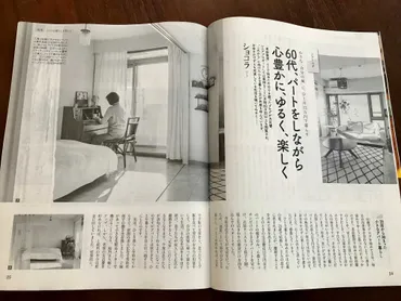 婦人公論の記事と雑誌の取材 