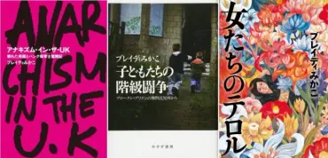 ブレイディみかこが語る、イギリスのコロナ禍と市井の人々の生活 「おっさんにも人生があるし、おっさんは悪魔ではない」