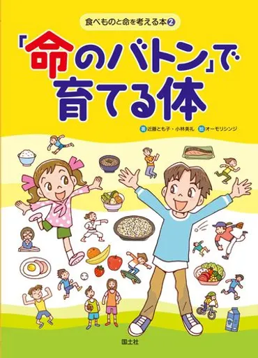 食べものと命を考える本－シリーズ 