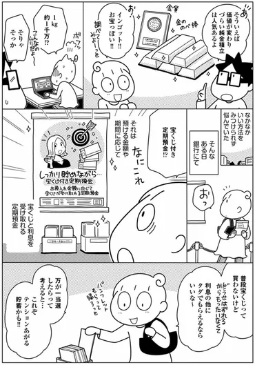 非常袋と防災袋の違いを知ってる？漫画家・わたなべぽんが更年期を迎える前にやっておきたいこと