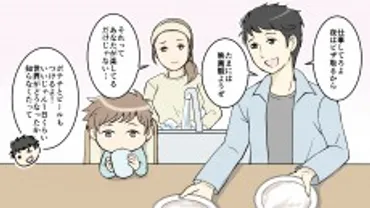 夫が変わった…！外出自粛中でも私が前向きになれた理由／コロナ禍の夫婦の在り方②【夫婦の危機 Vol.9】