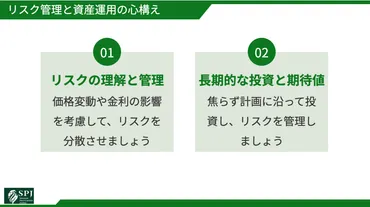 60代から始める!低リスクで安全な資産運用ポートフォリオ 