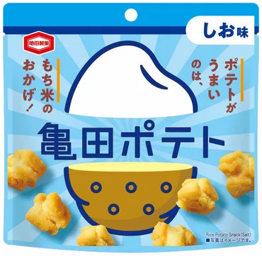 亀田製菓がお菓子詰め放題イベント「亀田のやみつき祭り」を東京・渋谷にて開催 未だ見ぬ『ハッピーターン』新商品もお目見え 