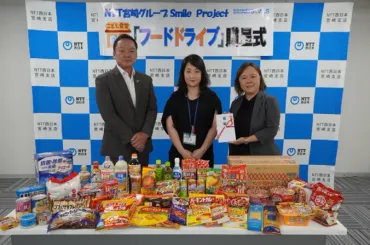 NTT西日本グループがフードドライブで地域社会を支援！食品ロス削減と貧困問題解決に貢献 