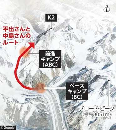 ７５００メートル到達、偵察中滑落か Ｋ２遭難の平出さん・中島さん：朝日新聞デジタル