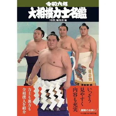 貴乃花光司 - 相撲界を去った男のその後は？相撲界のレジェンドの真実とは！？