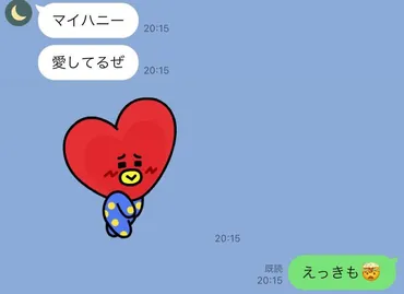 深夜のLINE、脈あり？男性の心理を探る男性の深夜LINE、その真意とは！？