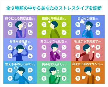 人間関係に疲れているあなたへ！ストレスの原因と解決策は？人間関係の疲れ、その原因と対処法とは！？