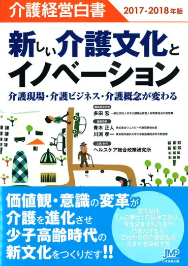 人生100 年時代の到来─私たちのライフステージはどう変化していくのか 