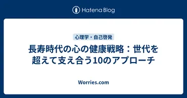 令和6年版厚生労働白書：こころの健康は大丈夫？こころの健康と社会とは!!!