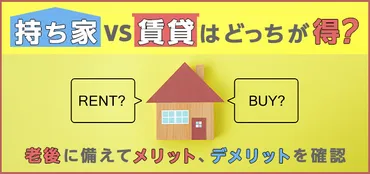 高齢者の賃貸住宅選び！知っておきたいポイントとは？高齢者向け賃貸住宅の選び方とは！？