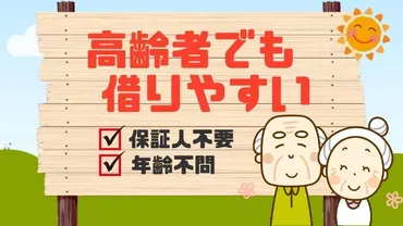 高齢者の賃貸住宅探しは難しい？高齢者向け賃貸の選び方とは！？