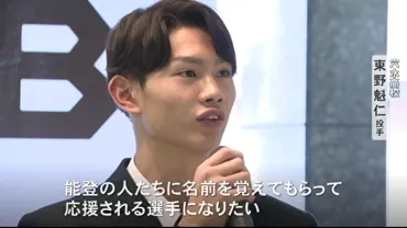 夏の甲子園では゛先導役゛も 被災地の高校生・東野魁仁投手が石川ミリオンスターズ入団で会見 「能登 に勇気与えられたら」と抱負（MRO北陸放送）