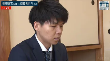 藤井聡太棋王への挑戦者は増田康宏八段に決定！プロ入り10年目で待望のタイトル初挑戦「勝負に゛絶対゛はない」と意気込み／将棋・棋王戦 挑決二番勝負（2024年12月17日）