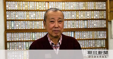 羽生善治九段らを指導「八王子将棋クラブ」席主・八木下征男さん死去：朝日新聞デジタル