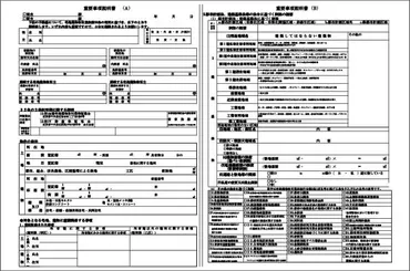 無料】重要事項説明書の雛形と記載例、注意点まとめ