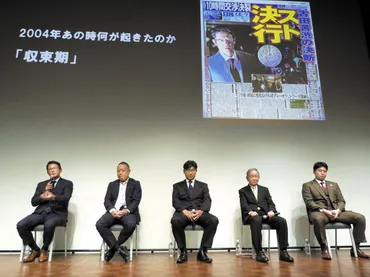 たかが選手が」発言から流れ変わった…プロ野球界再編問題から20年、古田敦也さんが当時の内情語る：東京新聞デジタル