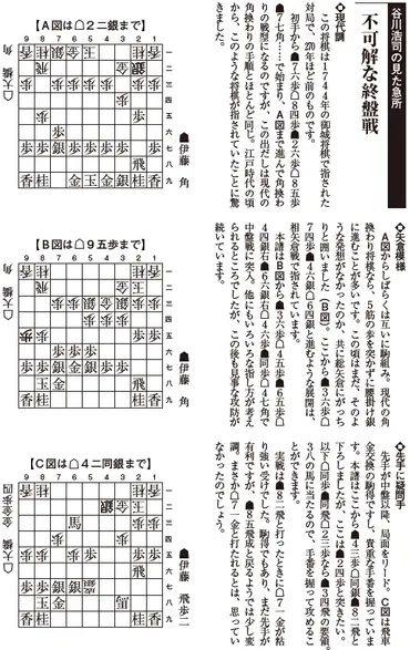 新刊案内「角換わり名局集」 ～谷川浩司九段が得意戦法「角換わり」の名局を詳解～