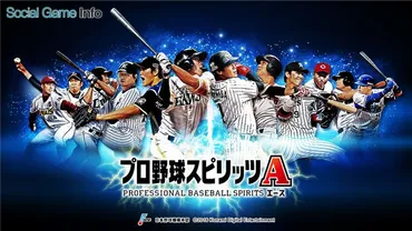 KONAMI、『プロ野球スピリッツA』に3Dスキャン撮影した監督・選手計17名を追加 今後もアップデートで新たに撮影した選手の顔モデルを更新へ 