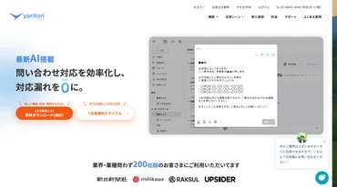 メールでのインライン返信・回答のやり方