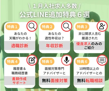 12月退職・1月入社成功のポイント