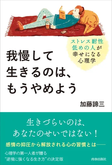 逆境を乗り越える方法とは？逆境を成長の糧にするためのヒントとは！？