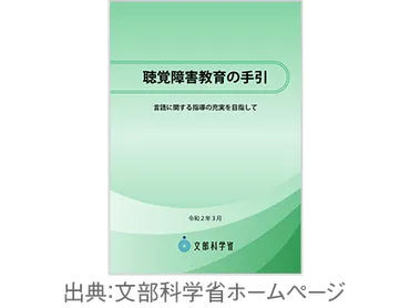 聴覚障害とインクルージョン ―東京2025デフリンピックをきっかけとして