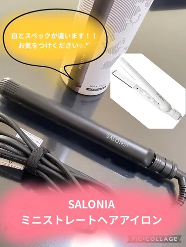 SALONIA ミニストレートヘアアイロン