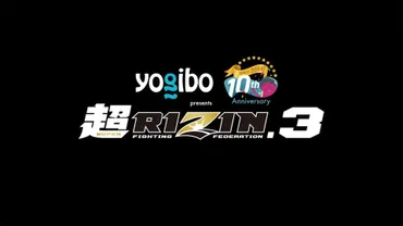 超RIZIN.3 PPV視聴キャンペーン情報 キャッシュバックで最大4,600円オフに 