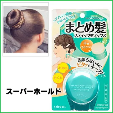 バレエのシニヨンヘアに！まとめ髪スティック【マトメージュ】 スーパーホールド（グリーン）