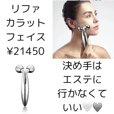 ReFa CARAT FACE