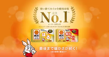 桐灰カイロマグマ