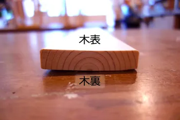 木材の反りを戻す方法と、変形しにくくする方法まとめ